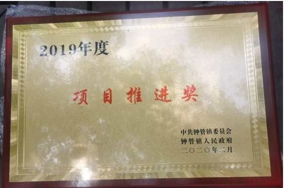 新球体育  获得多项政府奖励